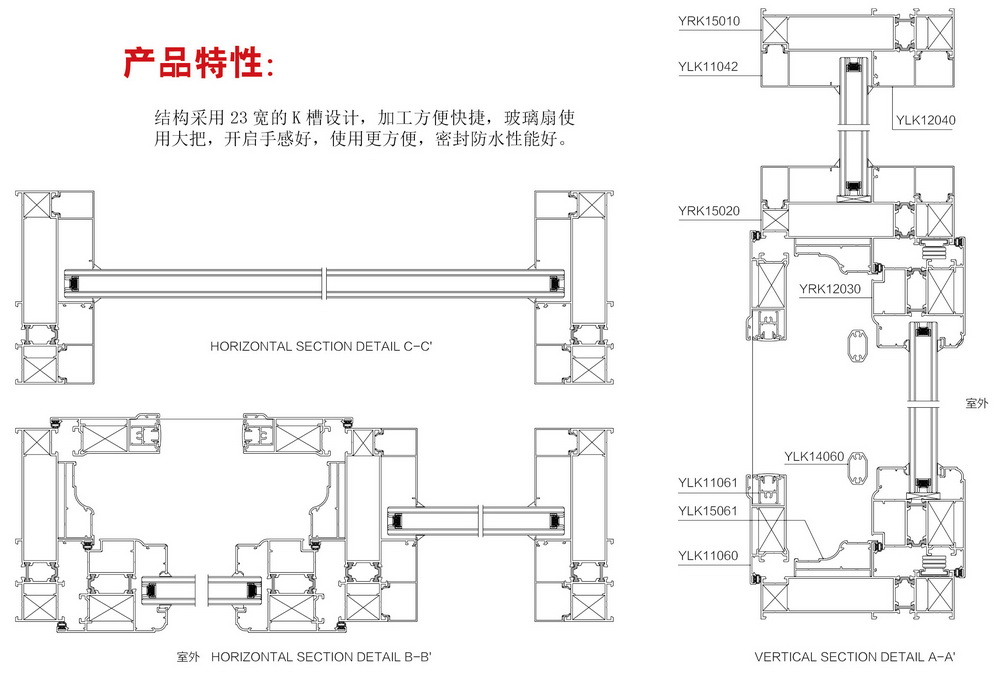 04_YRK150平開(kāi)窗2.jpg